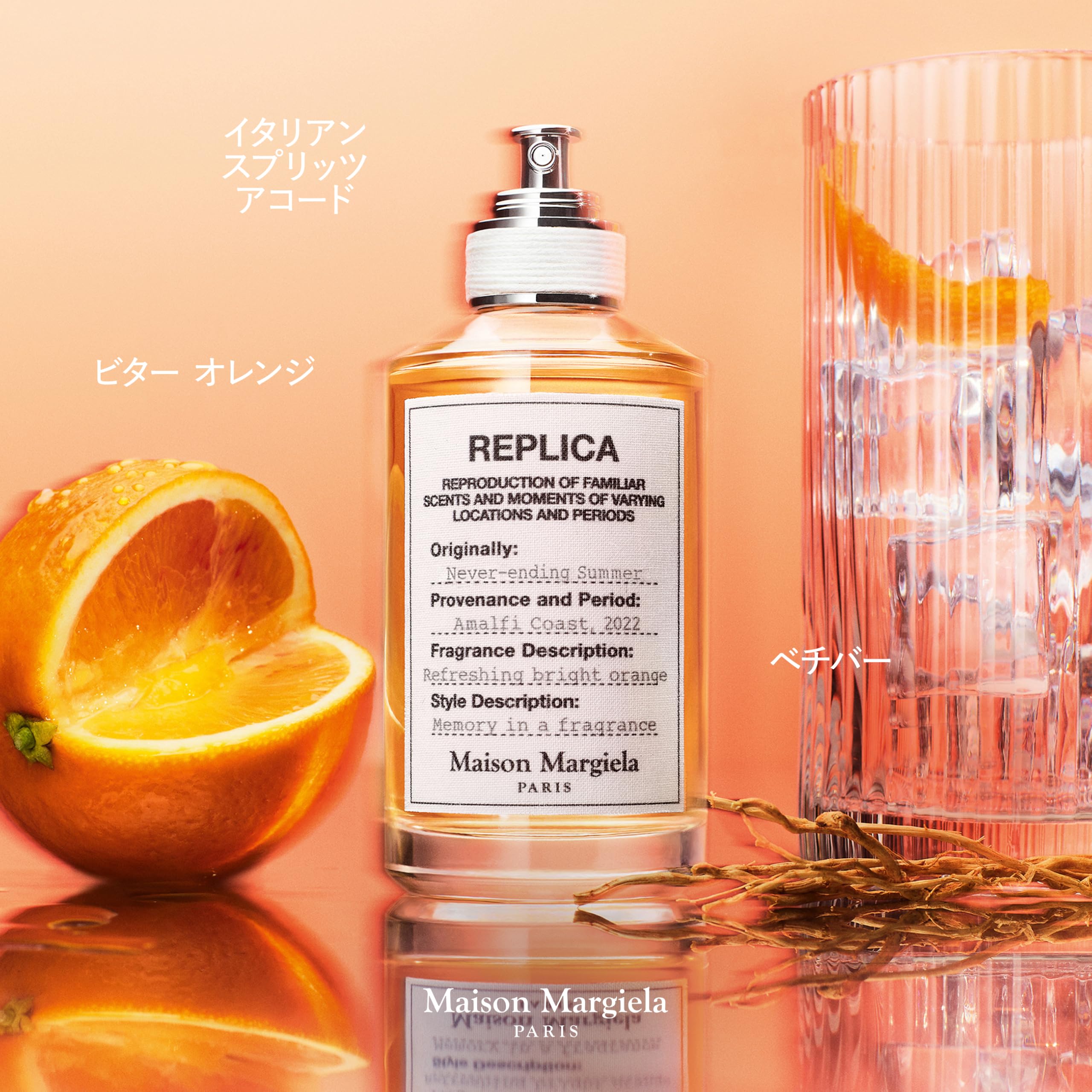 Amazon | メゾン マルジェラ レプリカ オードトワレ ネバー