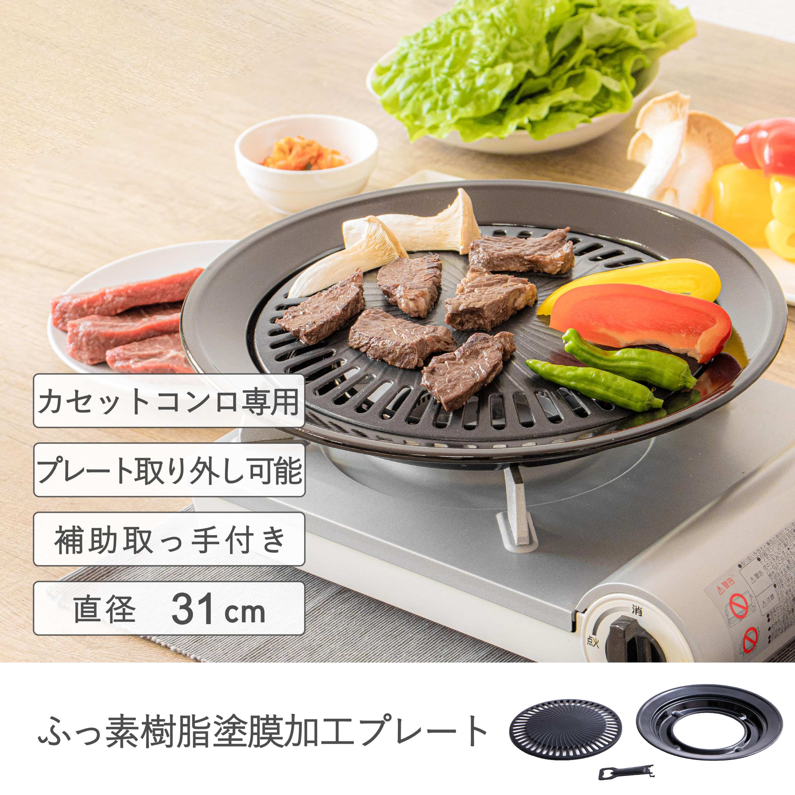 Amazon.co.jp: 武田コーポレーション【焼肉・プレート・直火