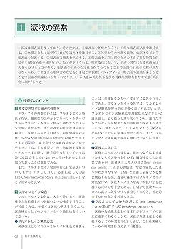 Amazon.co.jp: 角膜クリニック 第3版 : 眞鍋 禮三, 木下 茂