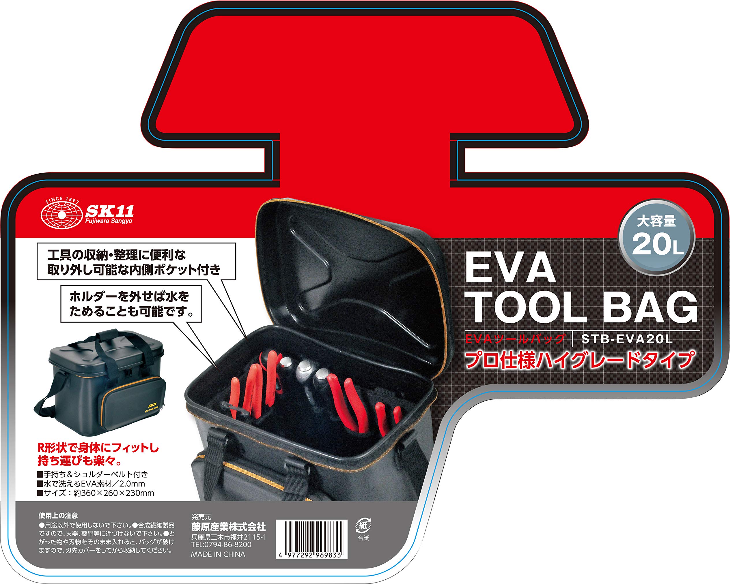 Amazon | SK11(エスケー11) EVAツールバッグ 大型 工具収納 ショルダー