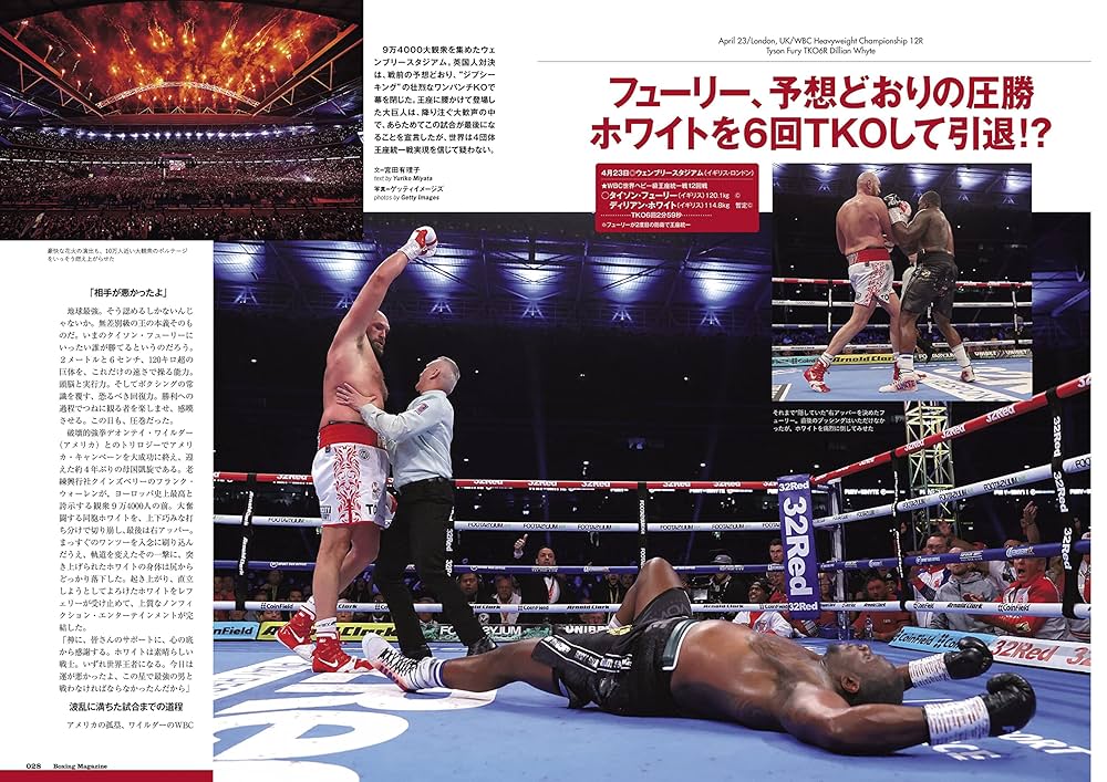 ボクシングマガジン 2022年 6 月号 : Amazon.sg: Books
