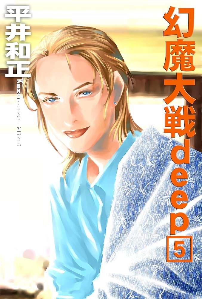 r*y様 平井和正　幻魔大戦deep トルテック 全3巻 r*y様 平井和正 幻魔大戦deep トルテック 全3巻 r*y様 平井和正