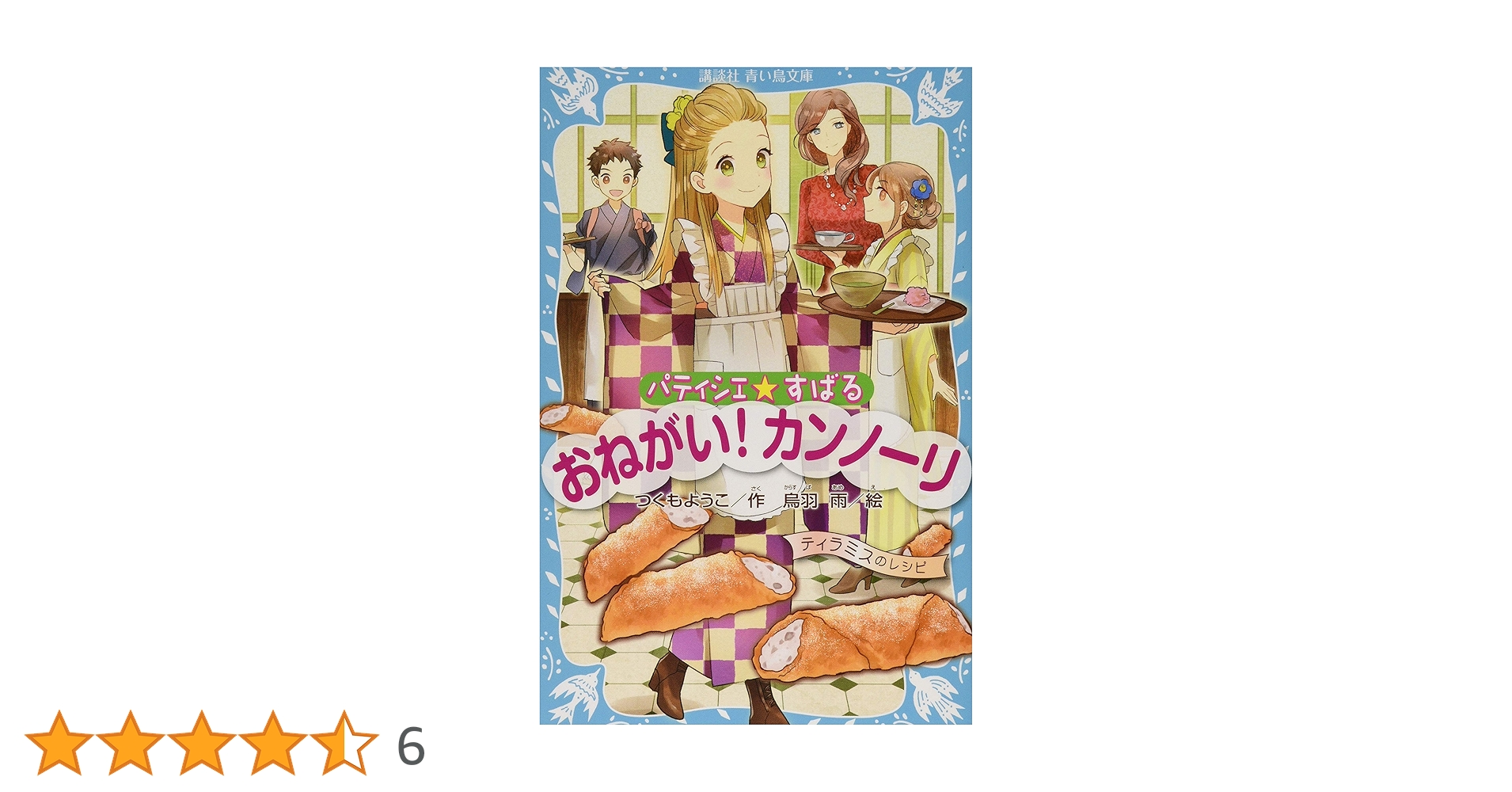 井上 和 (かのお)先生のオリジナル作品 【F6 船溜り】 Amazon.co.jp: 四角な船 (新潮文庫 い 7-23) : 井上 靖: 本