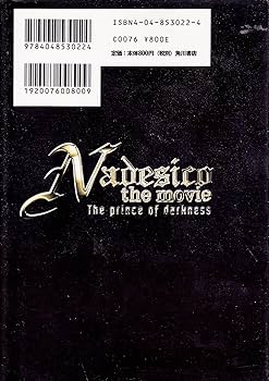 Amazon.co.jp: 機動戦艦ナデシコ・フィルムブック 下 劇場版