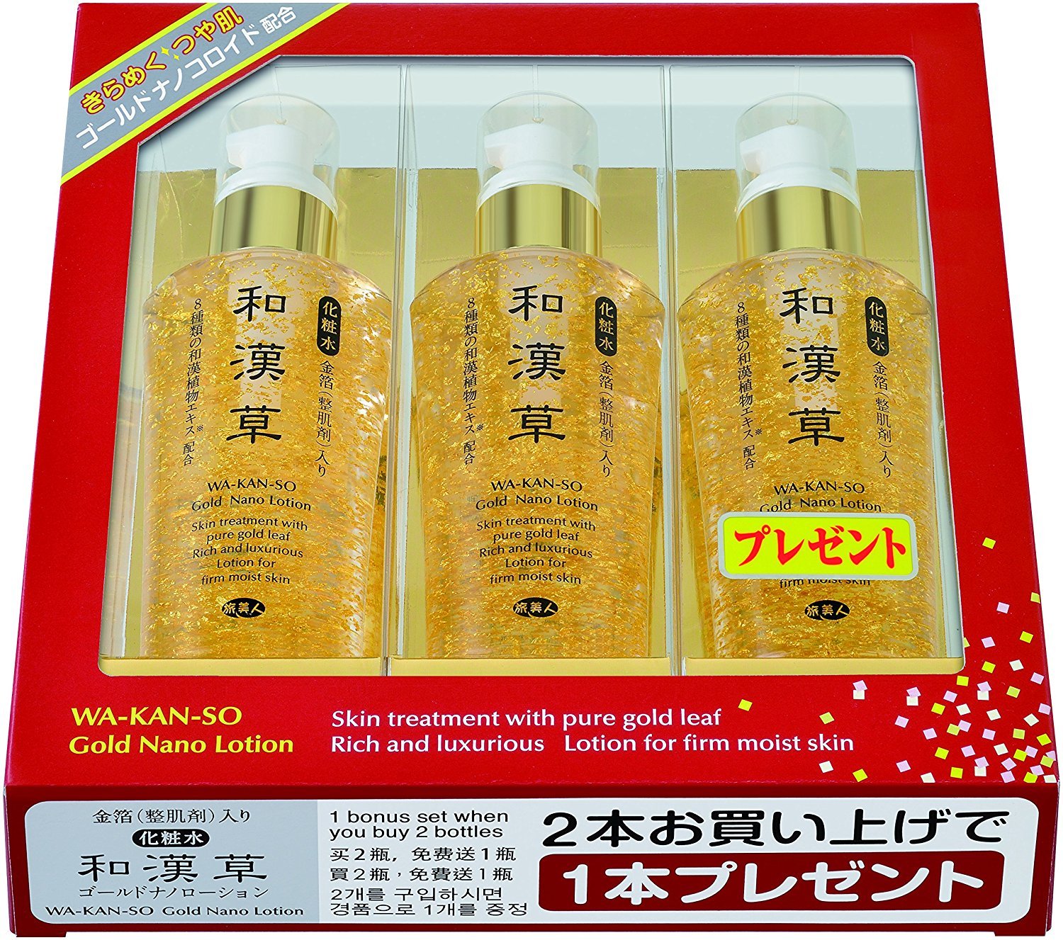 Amazon.co.jp: 旅美人和漢草 ゴールドナノローション(化粧水