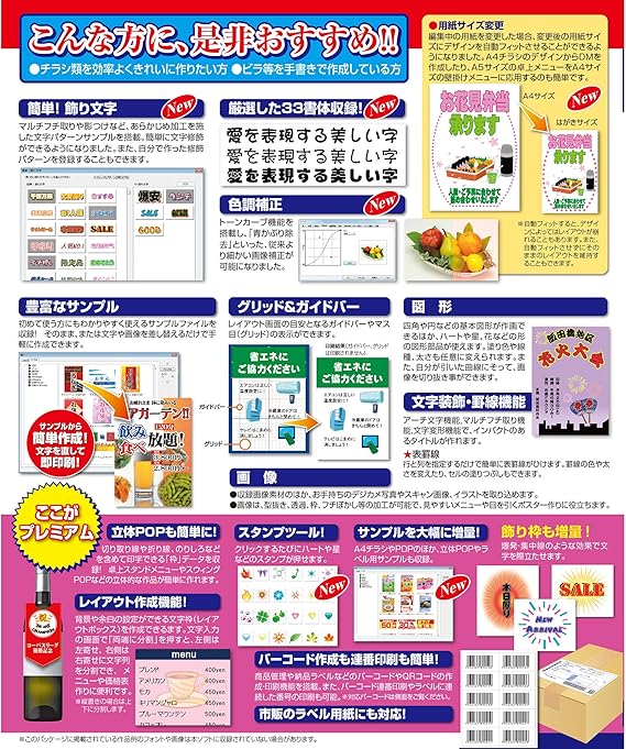 Amazon コーパス 簡単 チラシ印刷千客万来5プレミアム プリントツール Pcソフト