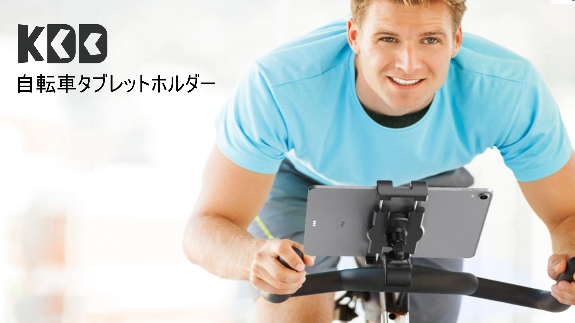 Amazon.co.jp: スピンバイク タブレットホルダーマウント、電話