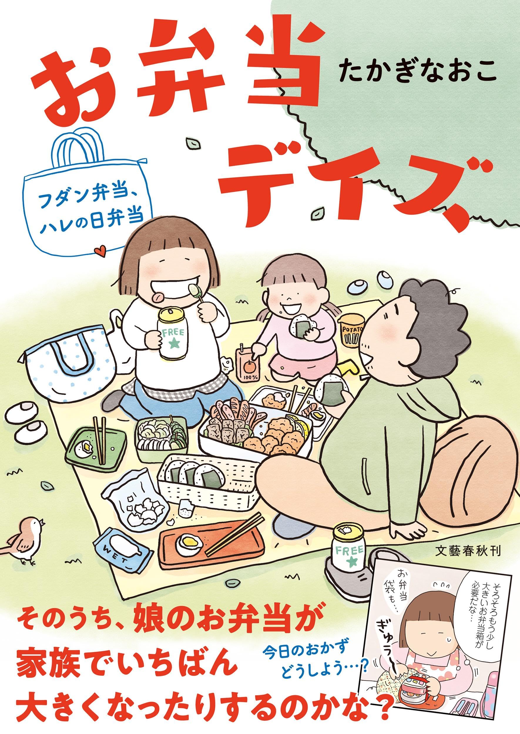 Amazon.co.jp: たかぎ なおこ: 本、バイオグラフィー、最新アップデート