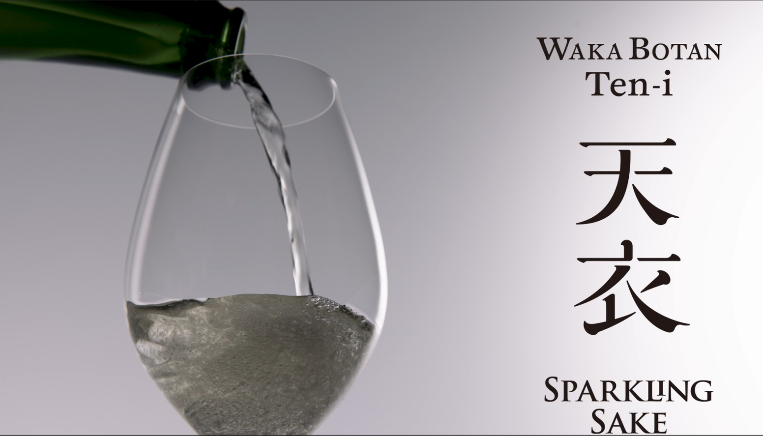 Amazon.co.jp: 【ギフト好適品】和香牡丹 天衣 スパークリング [日本酒