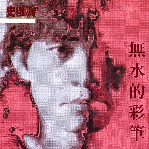 我想這是你的心情