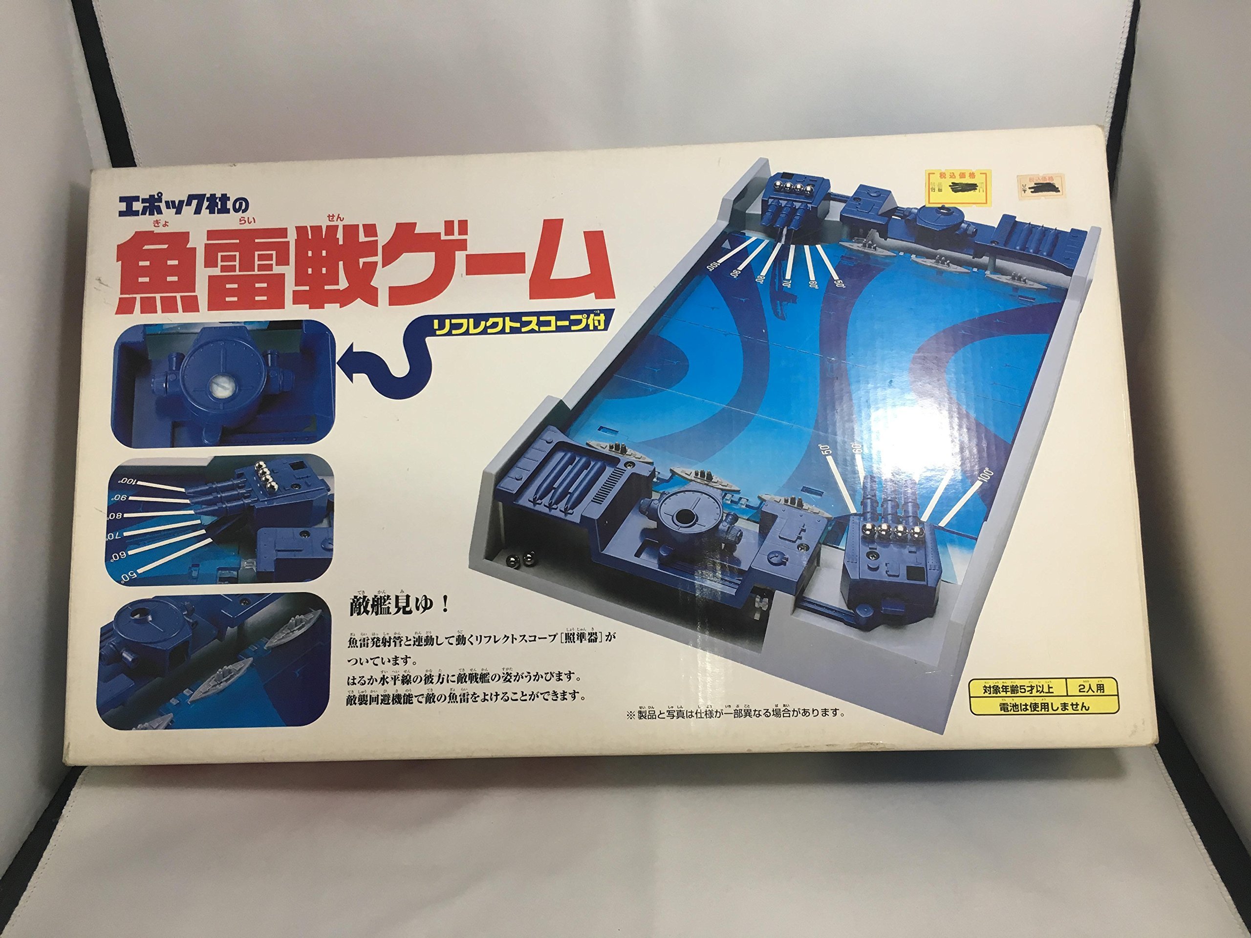 エポック魚雷戦！スリル満点のゲームで大盛り上がり！