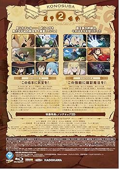 Amazon.co.jp: この素晴らしい世界に祝福を! 第2巻 [Blu-ray] : 福島