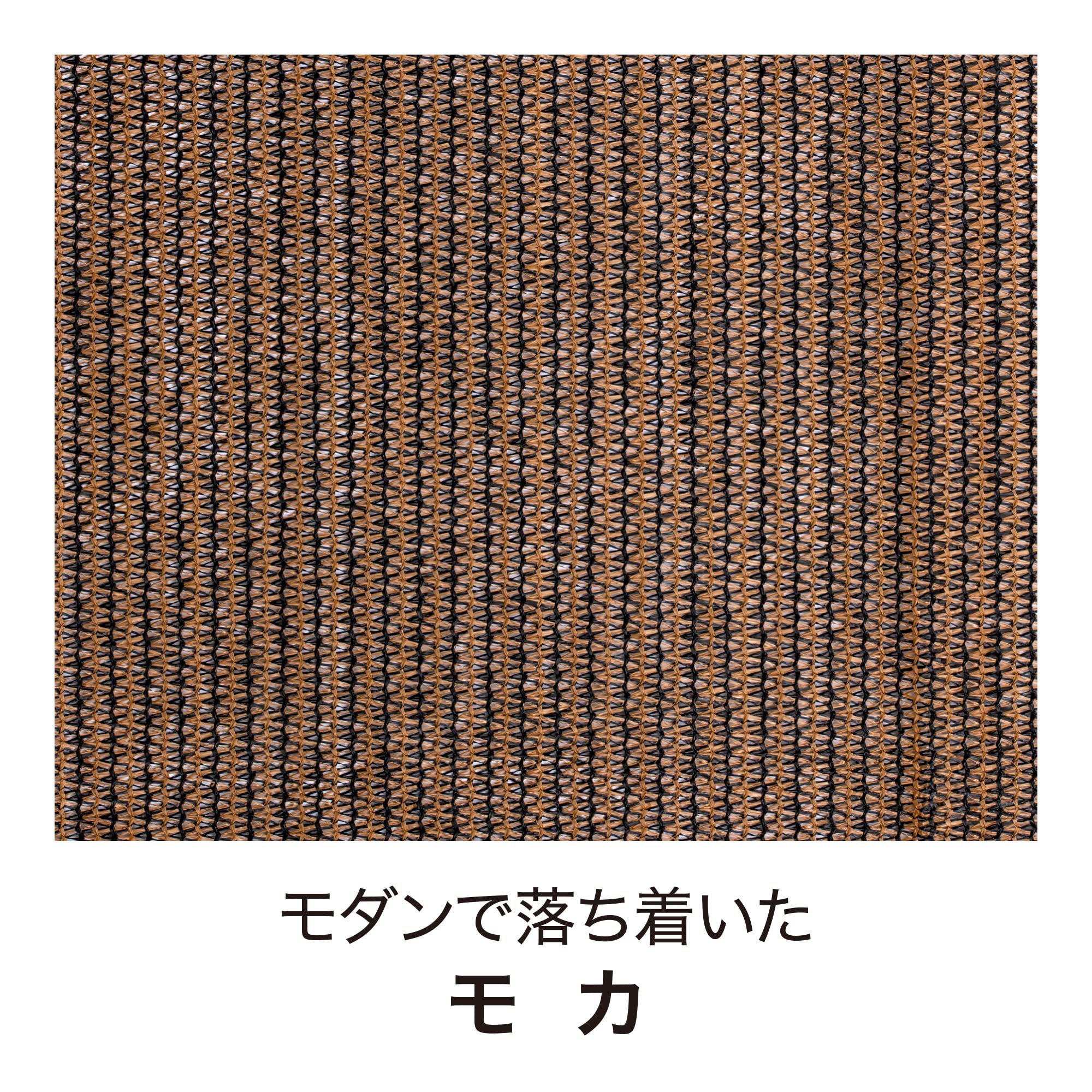 Amazon | タカショー 日よけ 洋風タテスモカ1.9×3m ポリエチレン