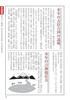 増補　高島易断　上巻・下巻 増補 高島易断 上下巻 | 高島嘉右衛門 |本 | 通販 | Amazon