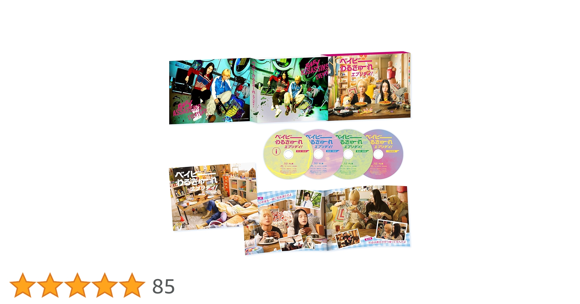 Amazon.co.jp: ベイビーわるきゅーれ エブリデイ！ Blu-ray BOX [Blu