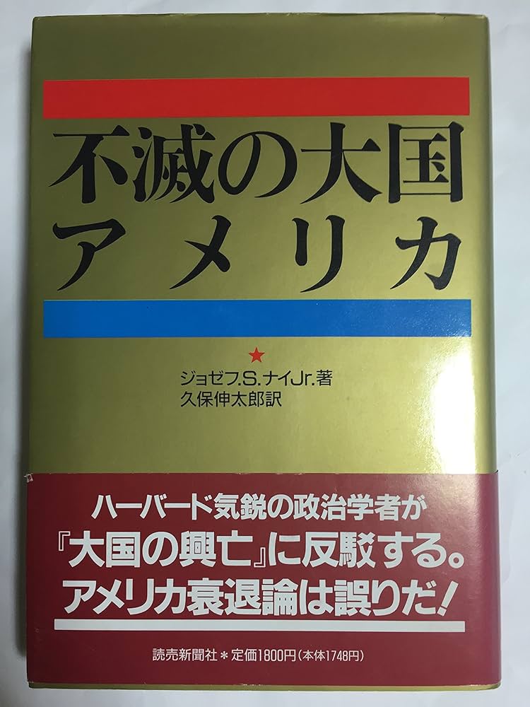 アメリカにおける外国投資の歴史 1607～1914 Amazon.co.jp