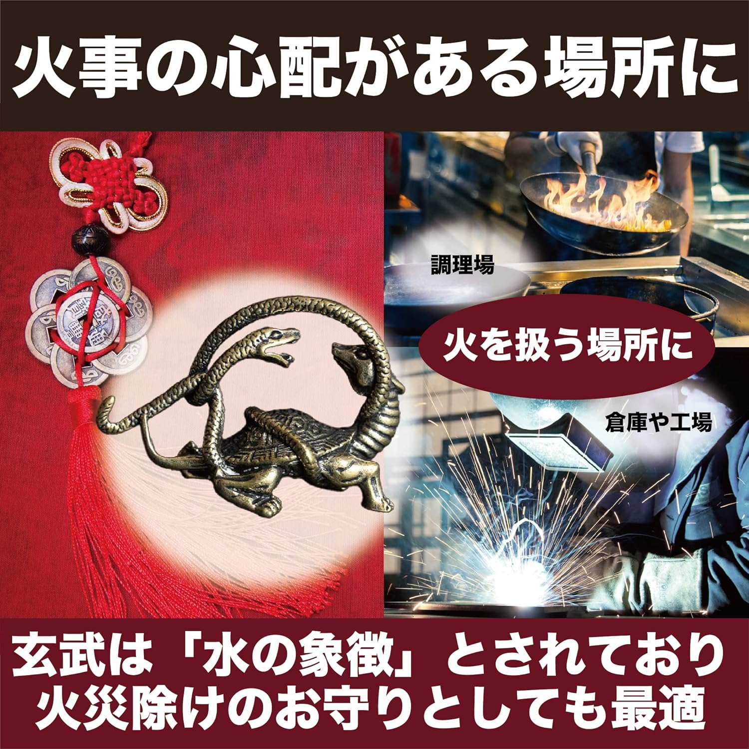 Felimoa 玄武の置物 オブジェ 四神 厄除け 長寿 お守り 風水 水の象徴 配送料無料