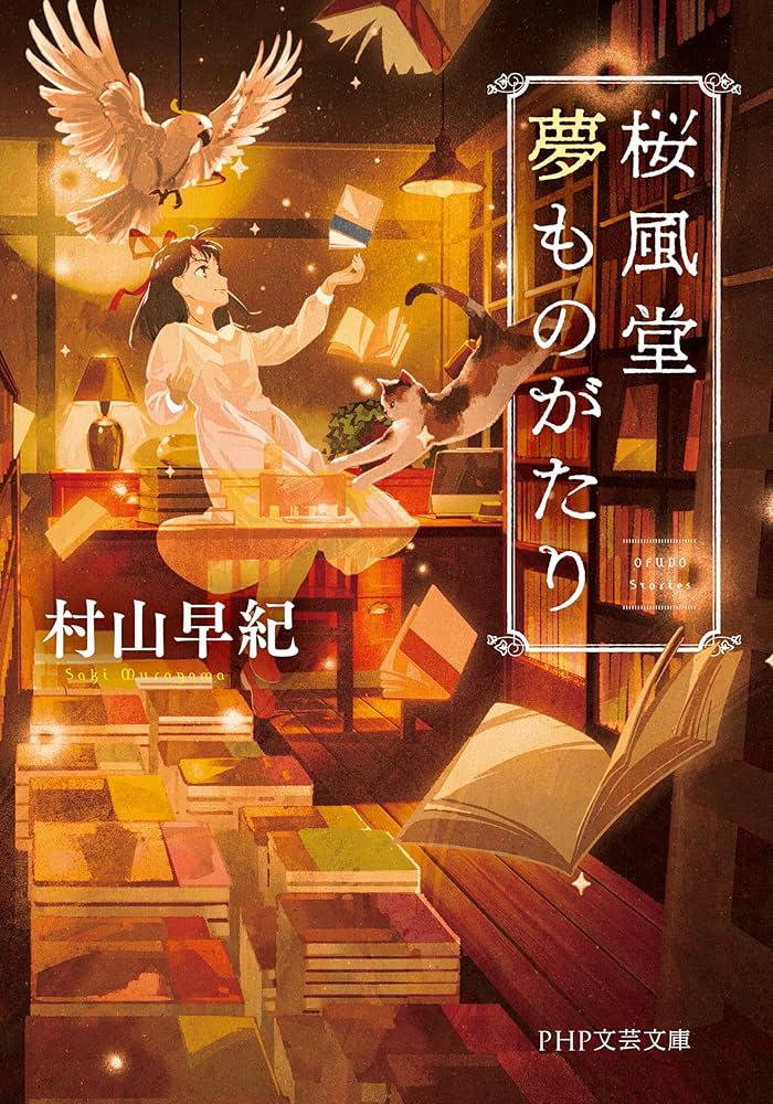【中古】 村山初桜子集 わたくしの径/近代文芸社/村山初桜子 中古】 村山初桜子集 わたくしの径/近代文芸社/村山初桜子 中古