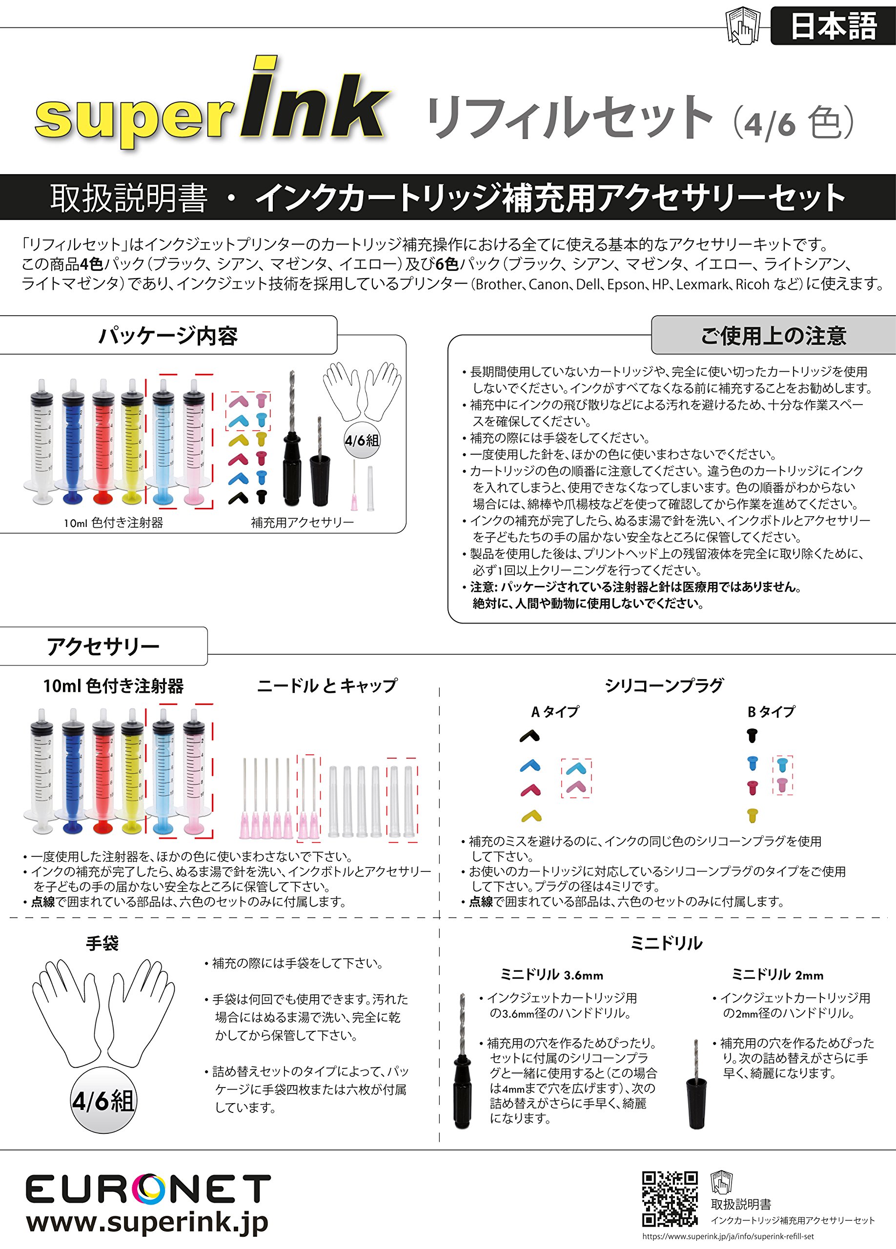 Amazon.co.jp: superInk リフィル セット(6色) インクカートリッジ Amazon.co.jp: superInk リフィル セット(6色) インクカートリッジ