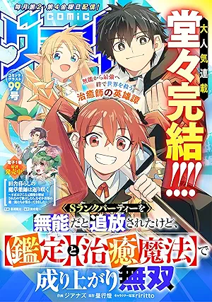 comicグラスト raw 99号 comicグラスト raw 99号