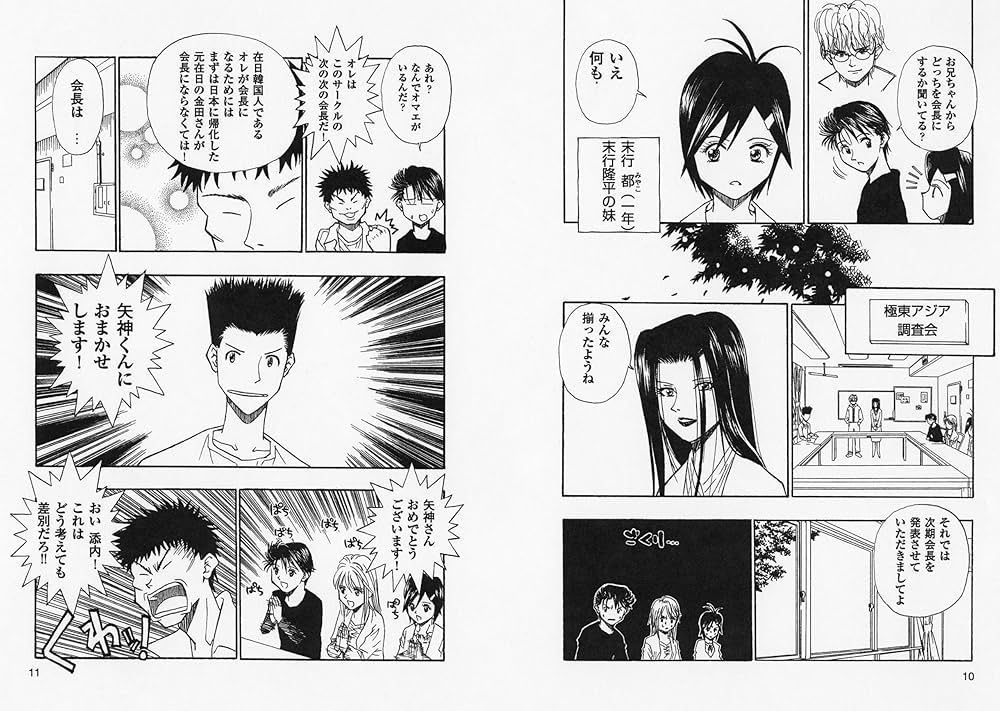 嫌韓流 1巻 2巻の2冊セット 嫌韓流 1巻 2巻の2冊セット