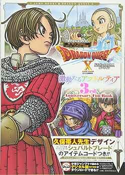 ドラゴンクエストX オンライン Wii・WiiU・Windows・dゲーム・N3DS版