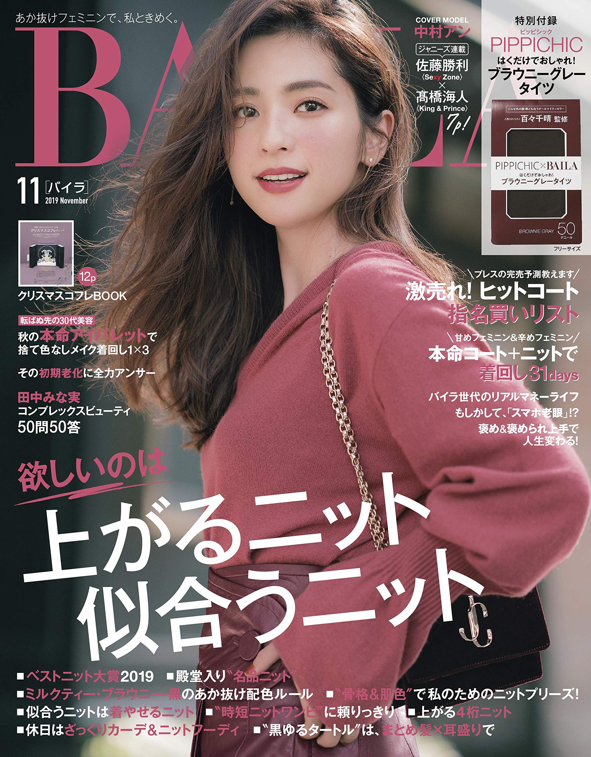 Baila19年11月号 本 通販 Amazon