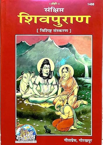 MPF - Shivpuran/ Shree Shiv Puran by Ved vyas ji - Geeta Press- Gorakhpur - Vrindavan Rasik Vani