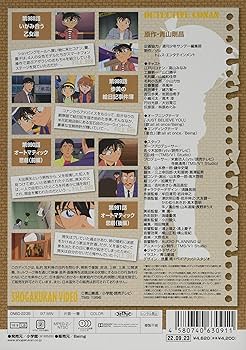 劇場版名探偵コナン DVD 8本セット Amazon.co.jp: 名探偵コナン PART30 Vol.8 [DVD] : 青山剛昌