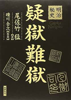 不遷流 巻物　秘伝　明治の巻物　入手困難　保存品 不遷流 巻物 秘伝 明治の巻物 入手困難 保存品 巻物不遷流 巻物 秘伝
