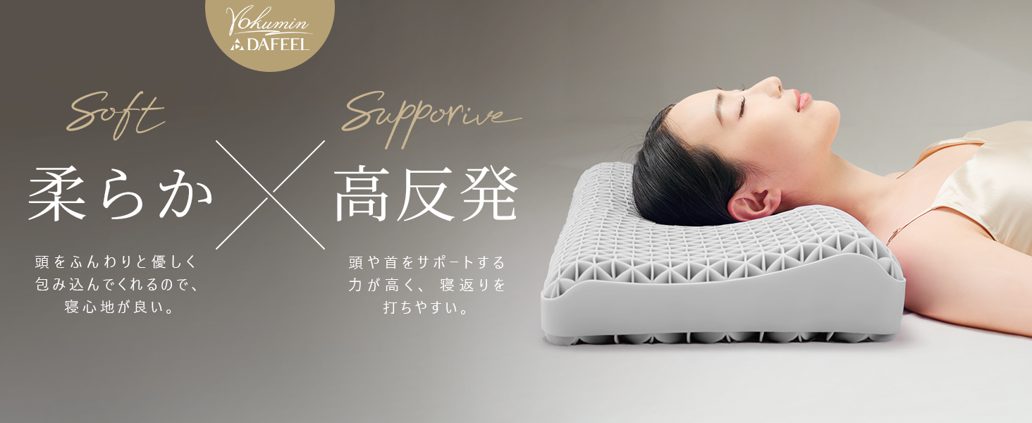 Amazon｜Dafeel 枕 首が痛くならない 安眠枕 ぶれいんすりーぷピロー