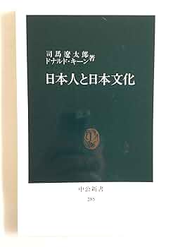 日本文学史 全18巻セット / 中公文庫 / ドナルド・キーン ドナルド・キーンさんの日本文学史は「なぜか無視されている
