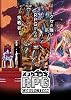 Telenet RPG Collection Special Edition Included Original Soundtrack & Art Book - Switch