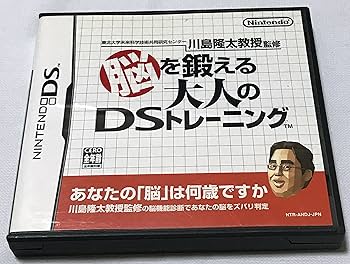 Amazon | 東北大学未来科学技術共同研究センター 川島隆太教授監修 脳