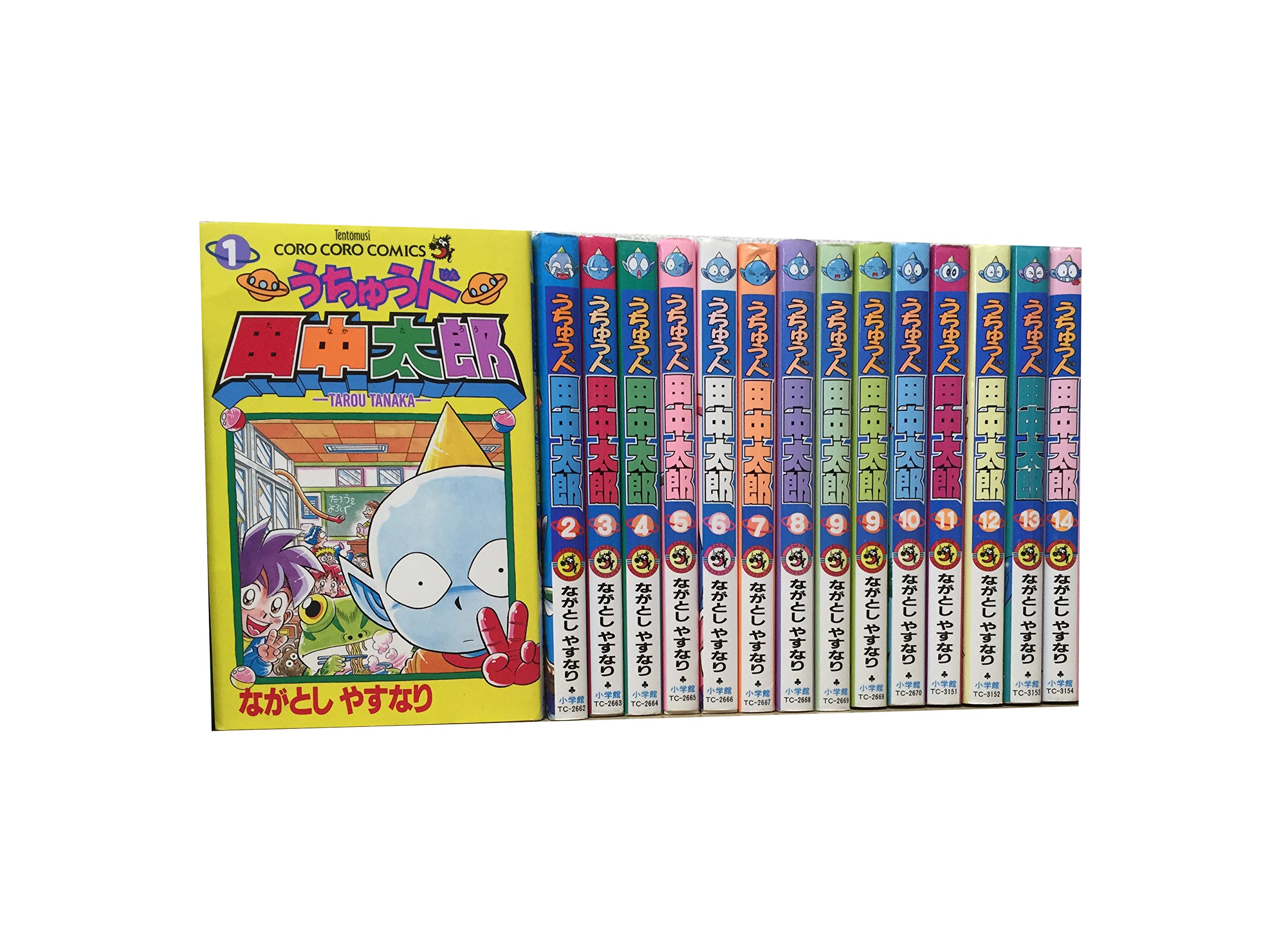 うちゅう人田中太郎 全14巻完結(てんとう虫コミックス―てんとう虫