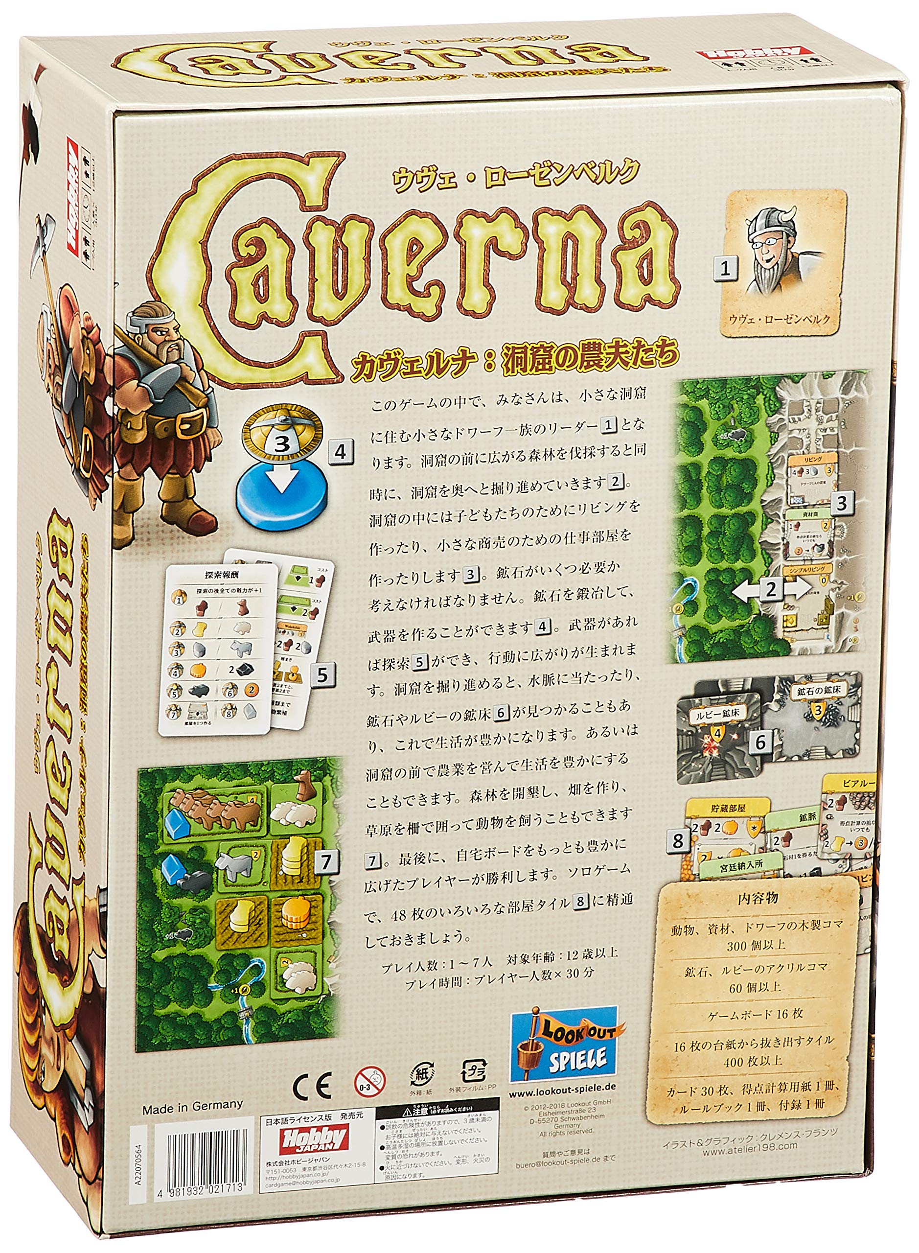 : ホビージャパン カヴェルナ: 洞窟の農夫たち 日本