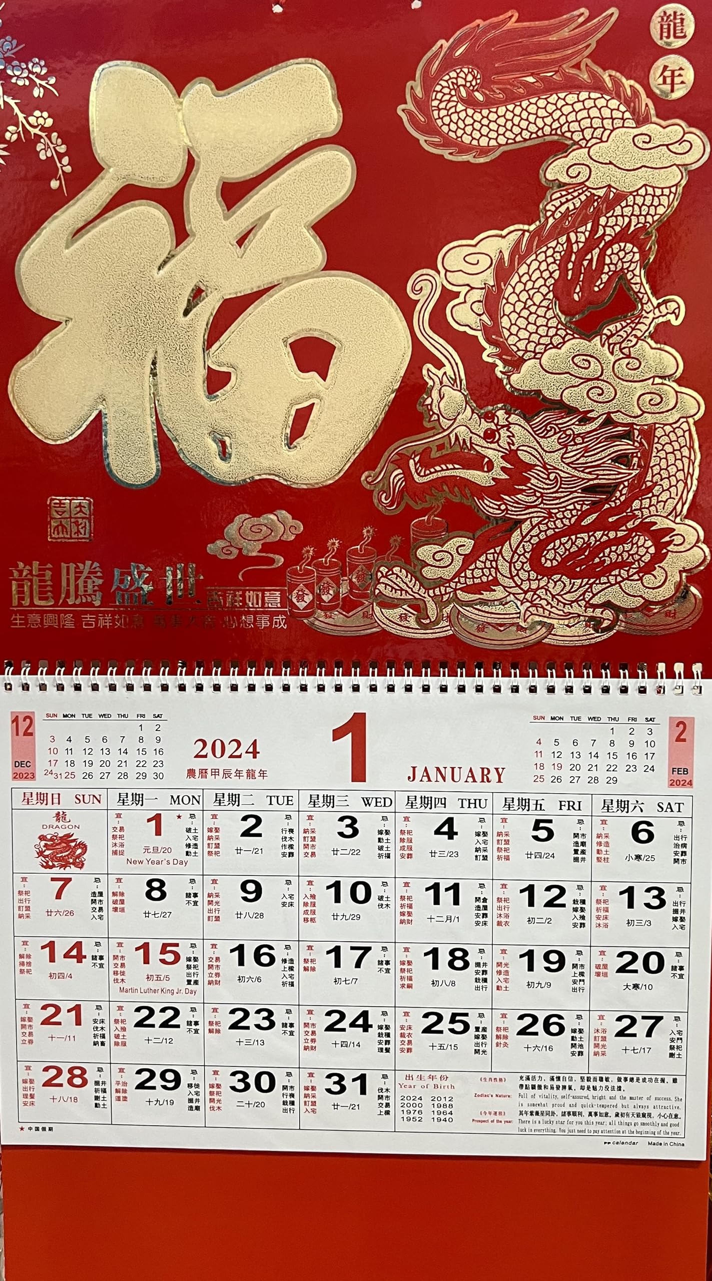 2024 Chinese Calendar Monthly- For Year Of the Dragon-Measure: 25.5" x 14" (XL)-"Happiness and Best Wishes" Written In Chinese, US and Chinese Holidays are Printed