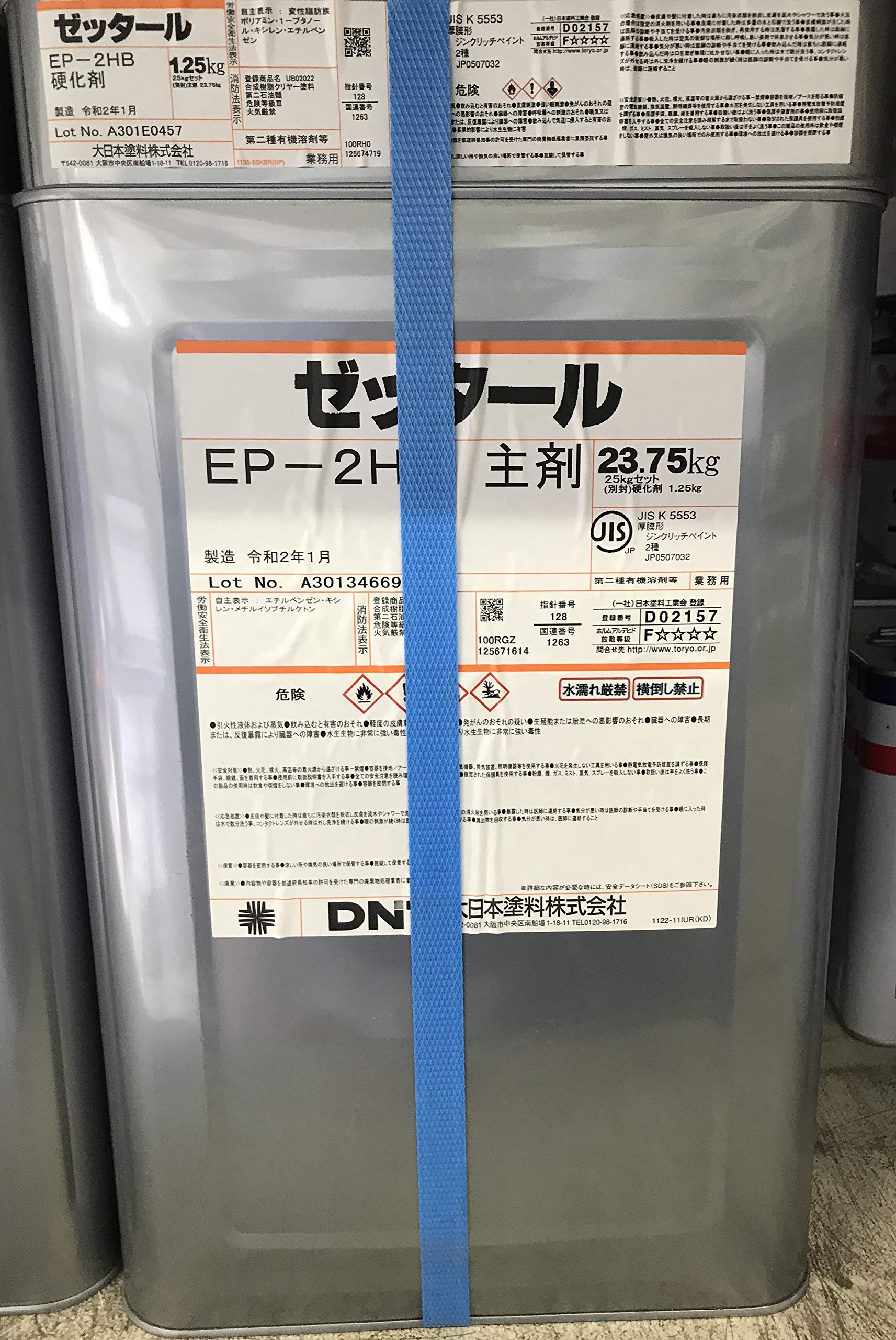 大日本塗料DNT　ゼッタールEP－２HB主剤 Amazon.co.jp: ゼッタールEP-2HB 20kgセット 大日本塗料 : DIY・工具