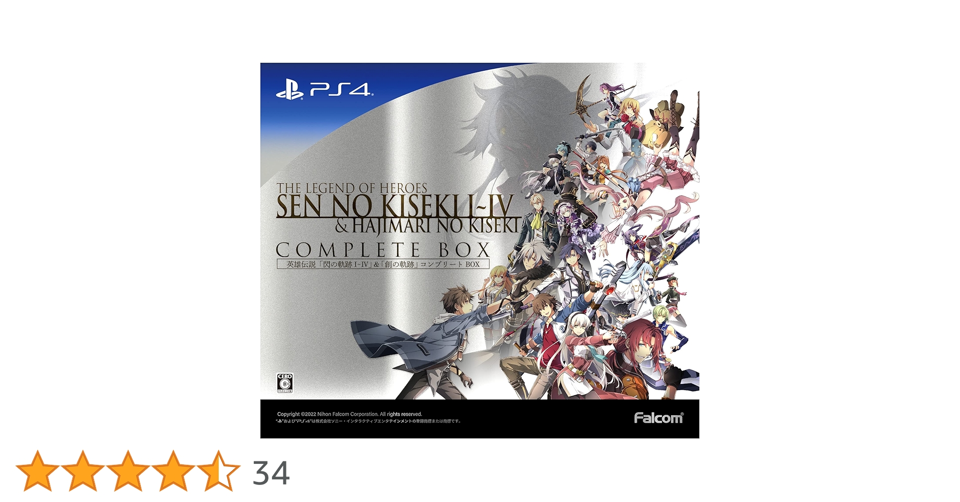 PlayStation4 - 英雄伝説 「閃の軌跡I～IV」＆「創の軌跡」コンプリートBOX PS4 PS4『英雄伝説 「閃の軌跡I～IV」＆「創の軌跡」コンプリートBOX