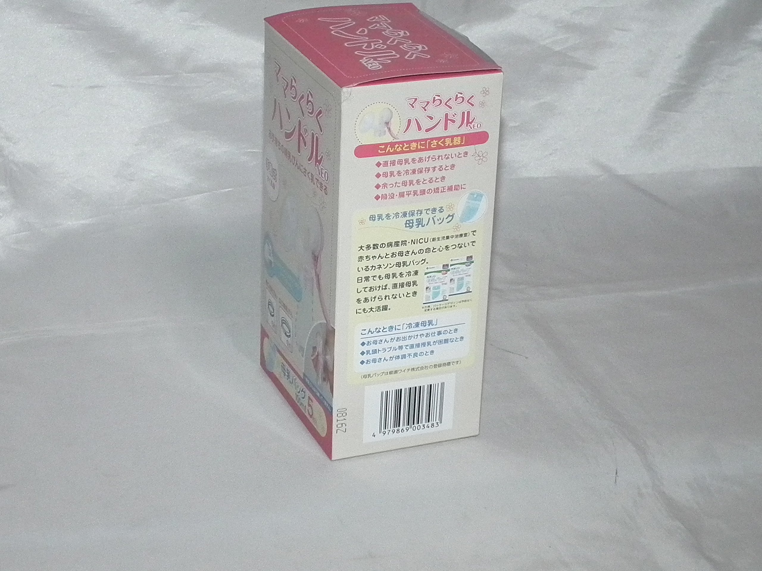 Amazon | 西松屋 さく乳器 ママらくらくハンドルNEO | 哺乳びん本体