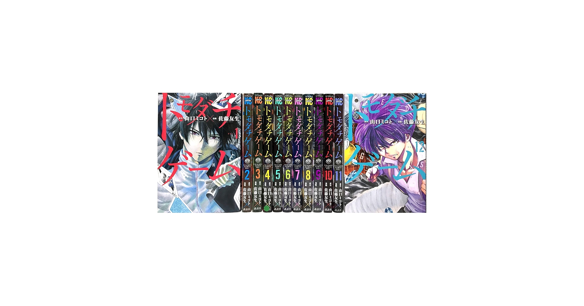 (未使用･未開封品)　トモダチゲーム コミックセット (講談社コミックス) [マーケットプレイスセット] f4u0baa トモダチゲーム コミック 1-11巻 セット |本 | 通販 | Amazon