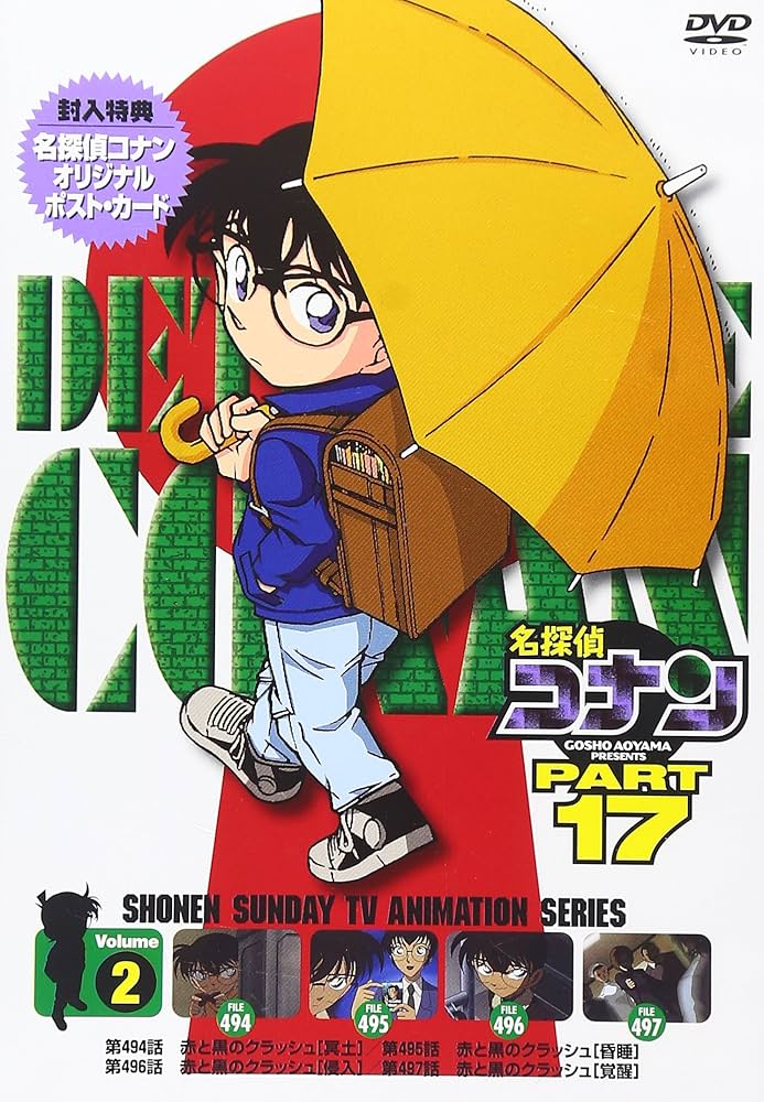 名探偵コナンDVD PART12 vol.7 Amazon.co.jp: 名探偵コナン PART12(7) [VHS] [DVD] : 高山
