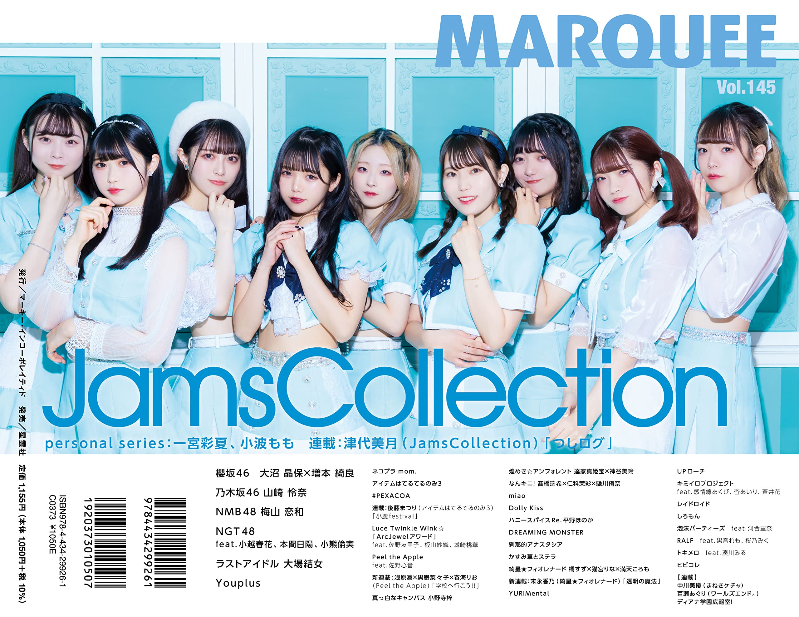 Marquee Vol 145 マーキー編集部 発行 マーキー インコーポレイティド 発売 星雲社 本 通販 Amazon Marquee Vol 145 マーキー編集部 発行 マーキー インコーポレイティド 発売 星雲社 本 通販 Amazon