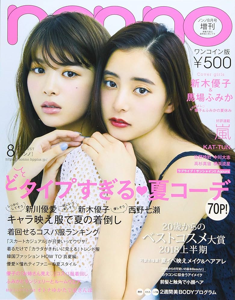 Amazon.co.jp: non・no(ノンノ) コンパクト版 2018年 08 月号 [雑誌