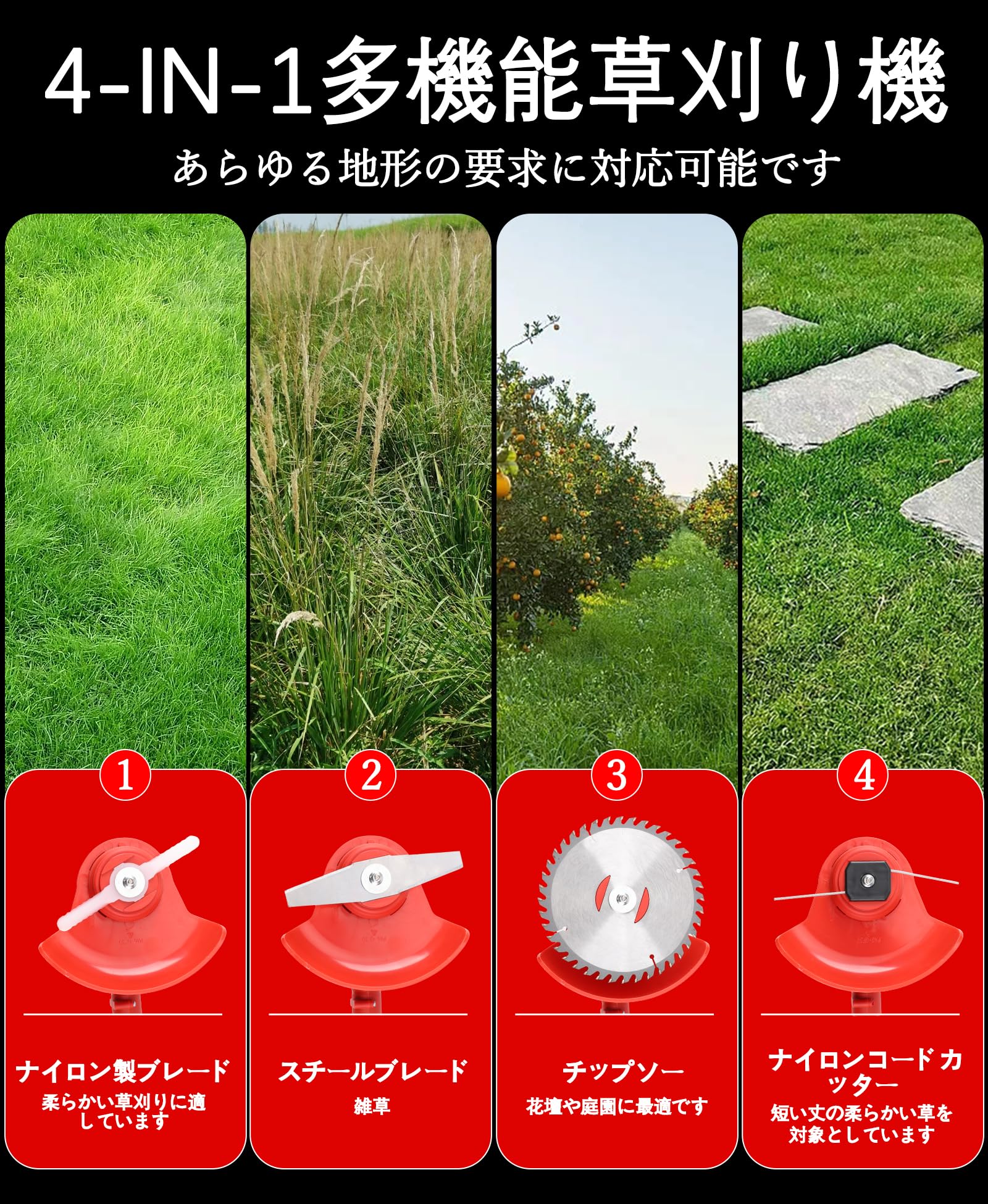 Amazon.co.jp: 草刈り機 充電式【2025新モデル】草刈機 電動 1880W高