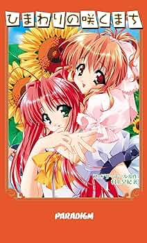 【希少レア】ヒステリックグラマー ワタル コマチ ノースリーブ ひまわり 希少レア】ヒステリックグラマー ワタル コマチ ノースリーブ