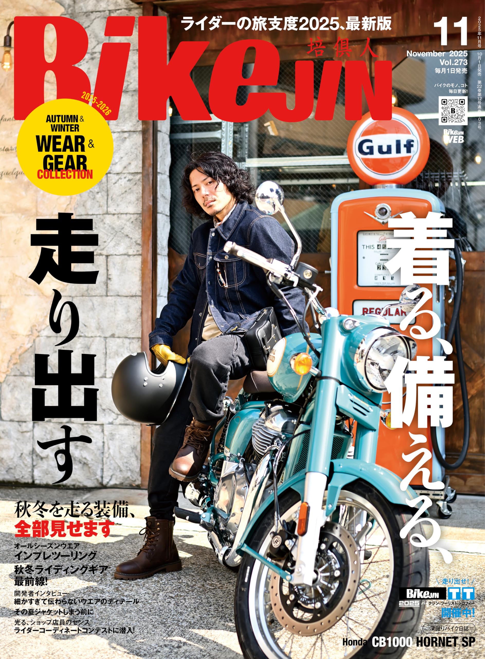 BikeJIN 2025年11月号 | 実業之日本社 |本 | 通販 | Amazon