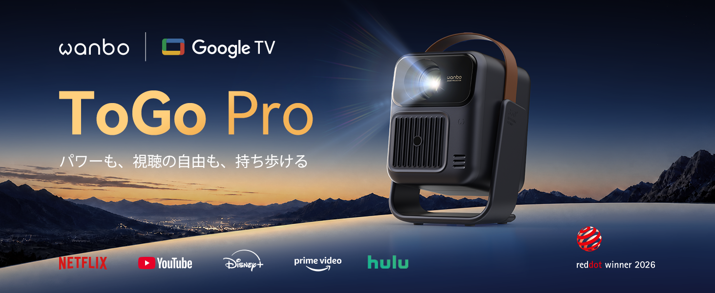 Amazon.co.jp: 【2026年新登場】Wanbo ToGo Pro プロジェクター