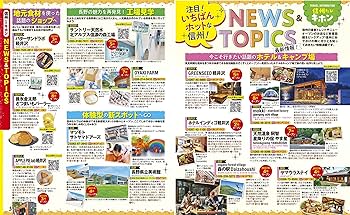 るるぶ信州 ’07 (るるぶ情報版 中部 1) Amazon.co.jp: るるぶ信州 '22 (るるぶ情報版 中部 1