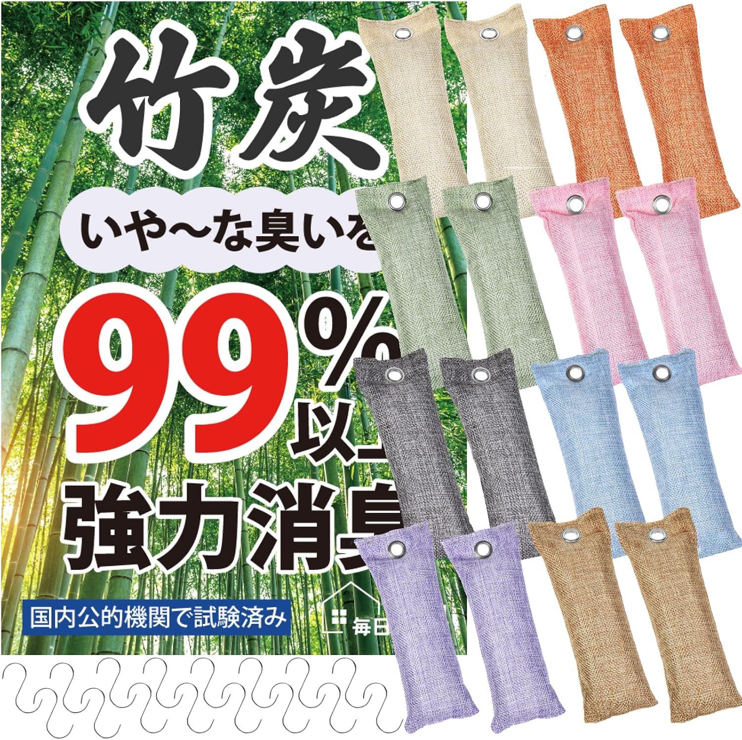 毎日良品【臭気判定士推薦＆消臭試験済】竹